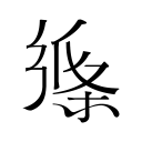 官方：湖南娱乐成为大连可为2026赛季官方赞助商